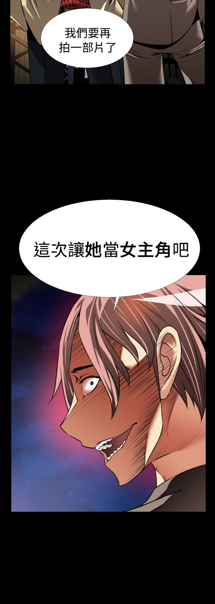 第116章：可怕的嘴脸15