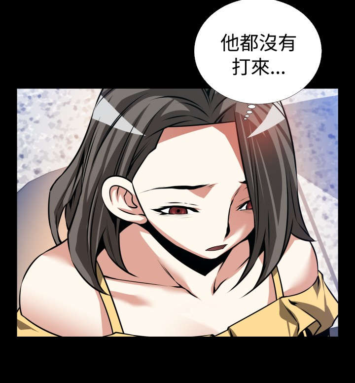第110章：善雅的担心1