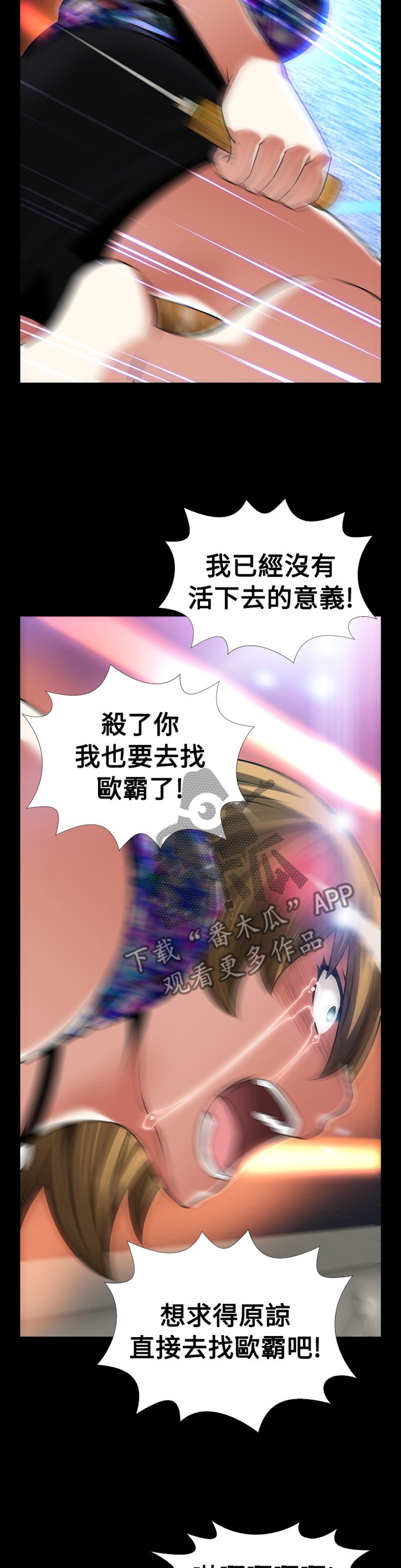 第142章：【番外】再也不见5