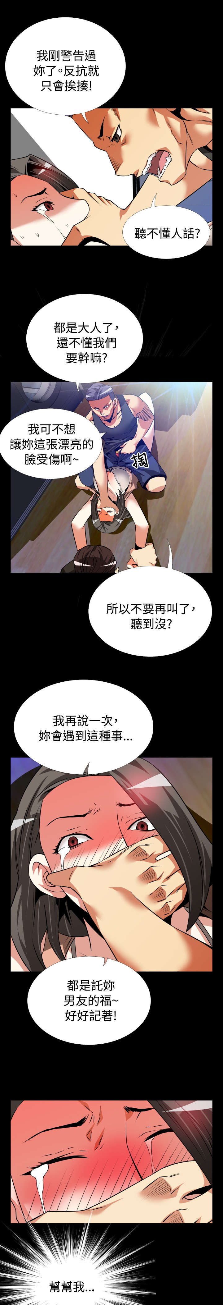 第52章：求救11