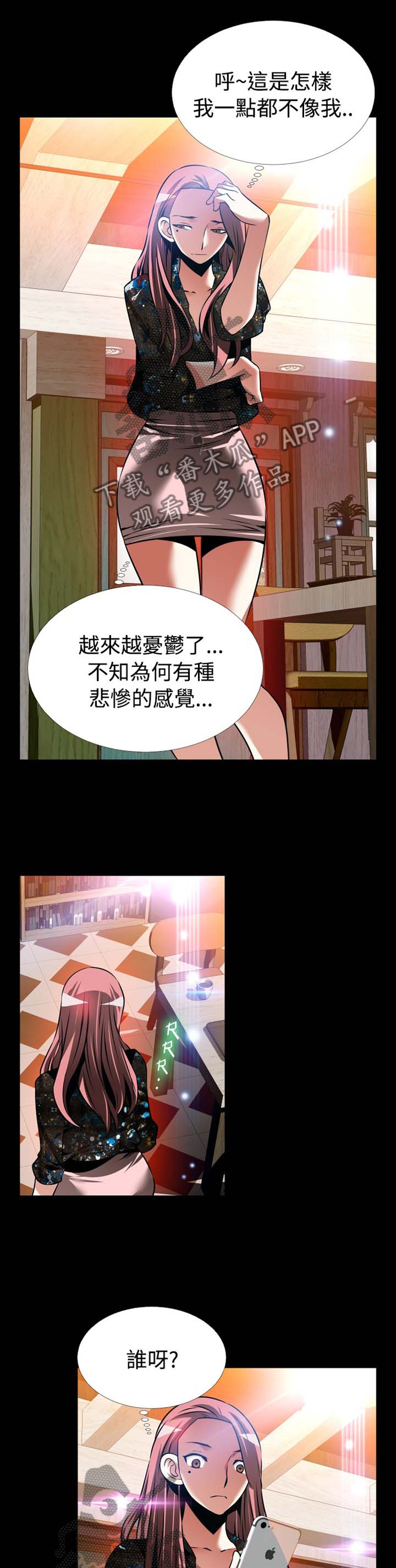 第154章：【番外】反转8
