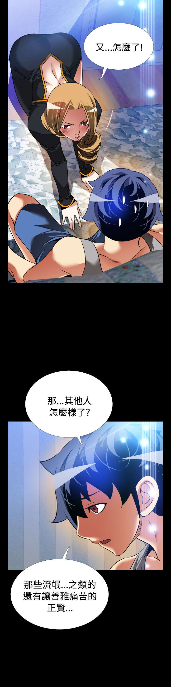 第129章：记忆清除上12