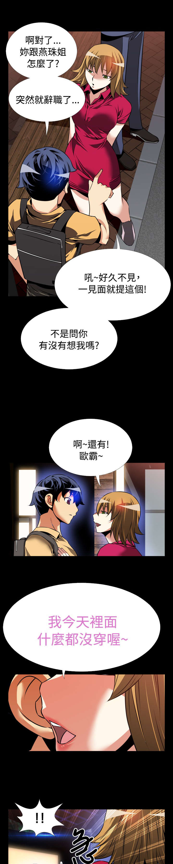 第53章：重逢故人10