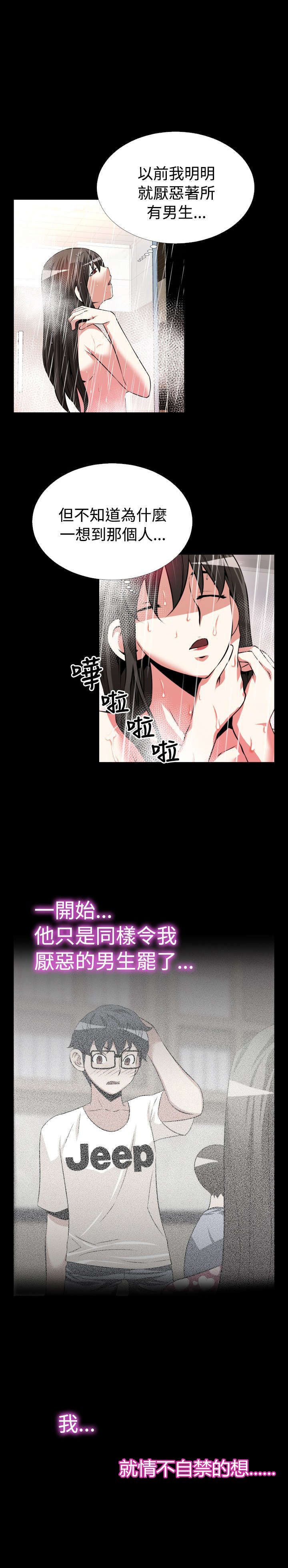 第58章：烦心事1