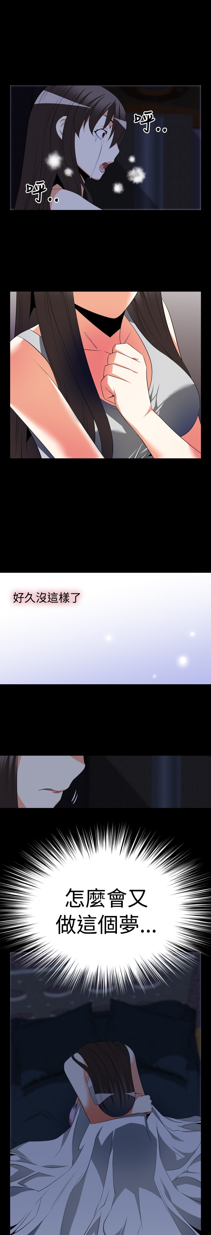 第35章：噩梦5