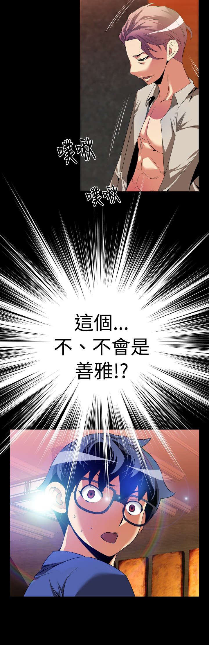 第45章：置身其中4