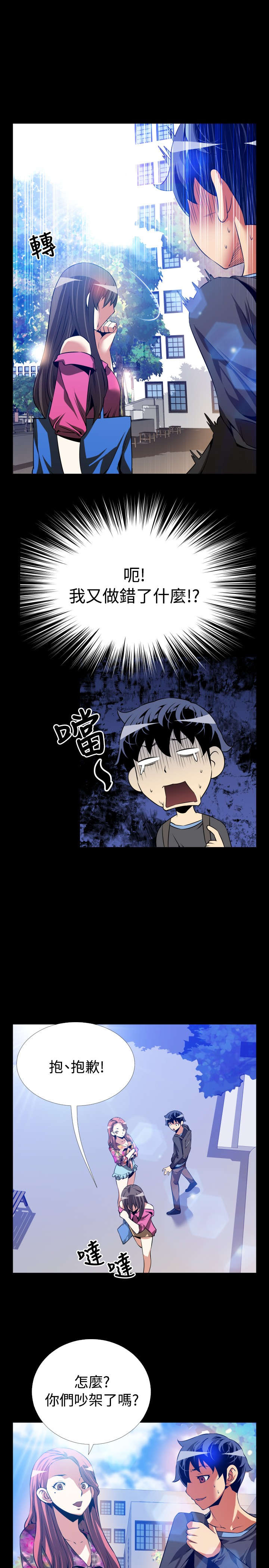 第63章：看到数据8