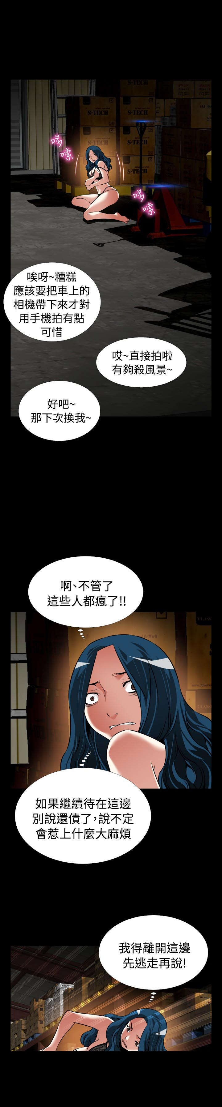 第117章：又来一个8