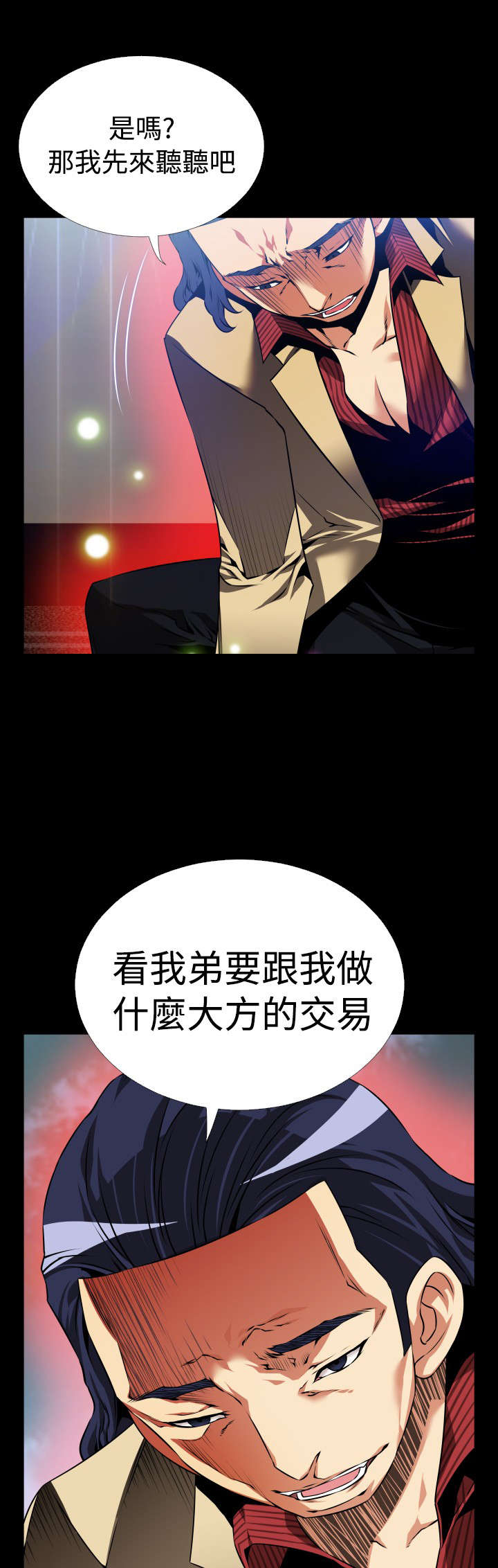 第94章：愧疚8