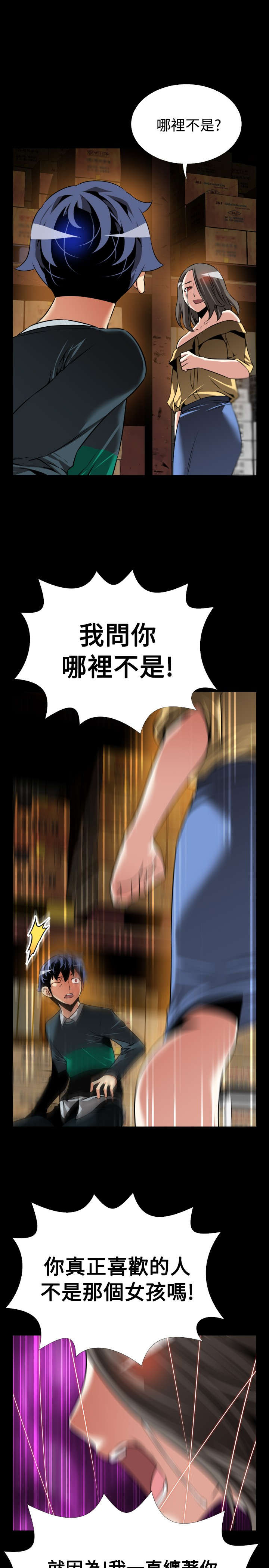 第125章：自私的人8