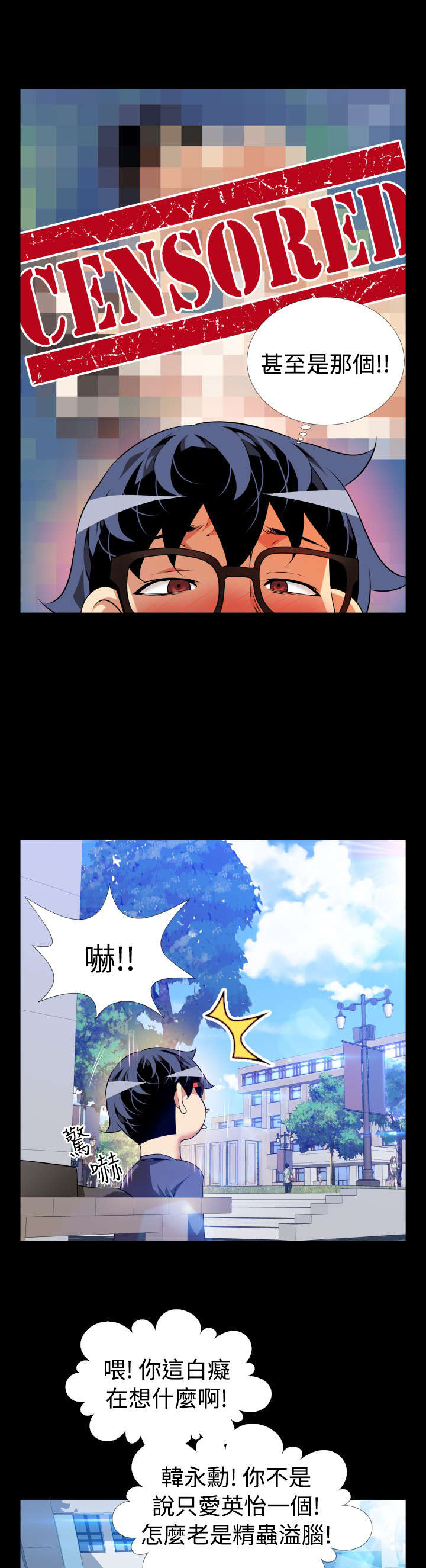 第83章：再见店长7
