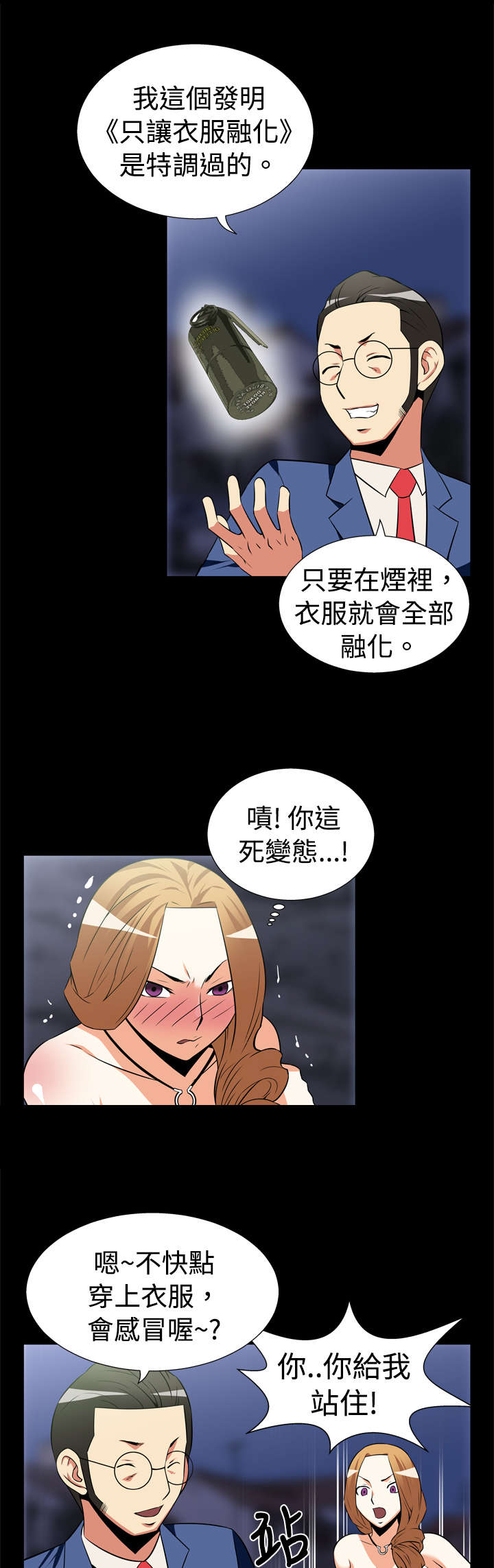 第18章：遇见4