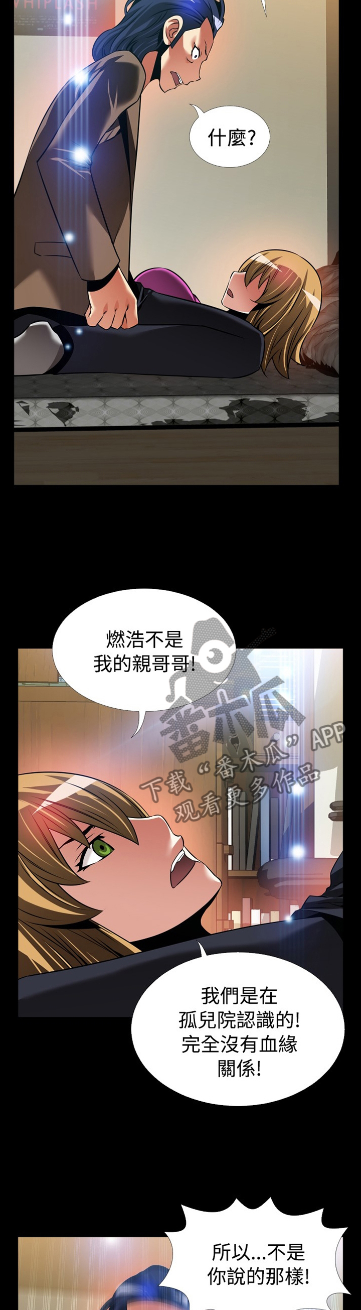 第140章：【番外】拒绝搭救2