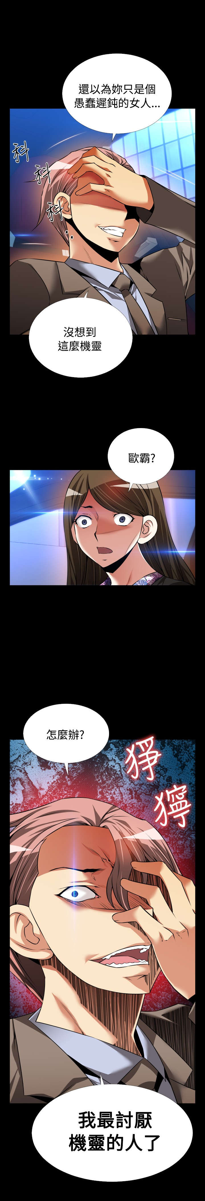 第100章：机灵的人15