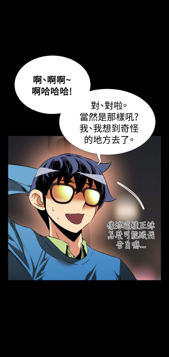 第79章：英怡的心迹1