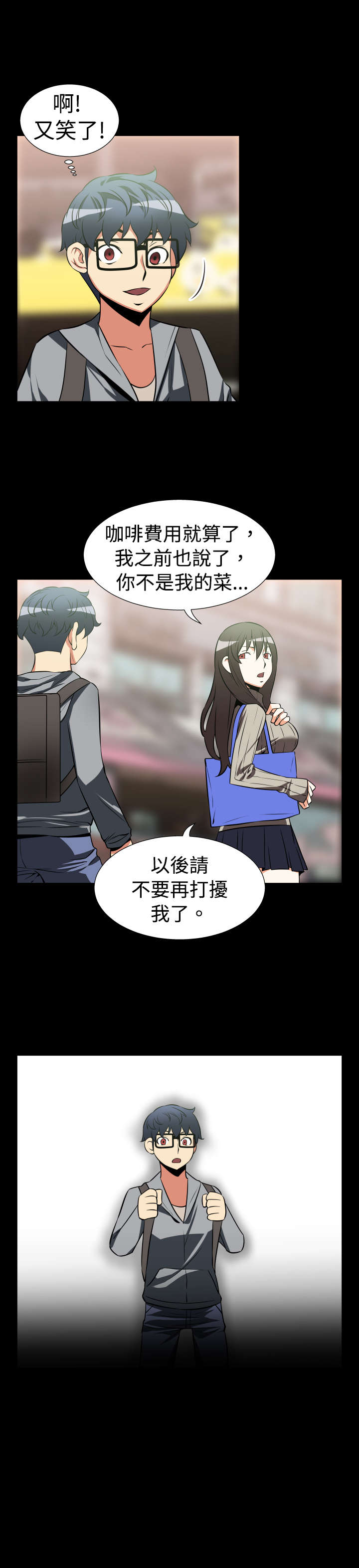 第20章：烦恼8