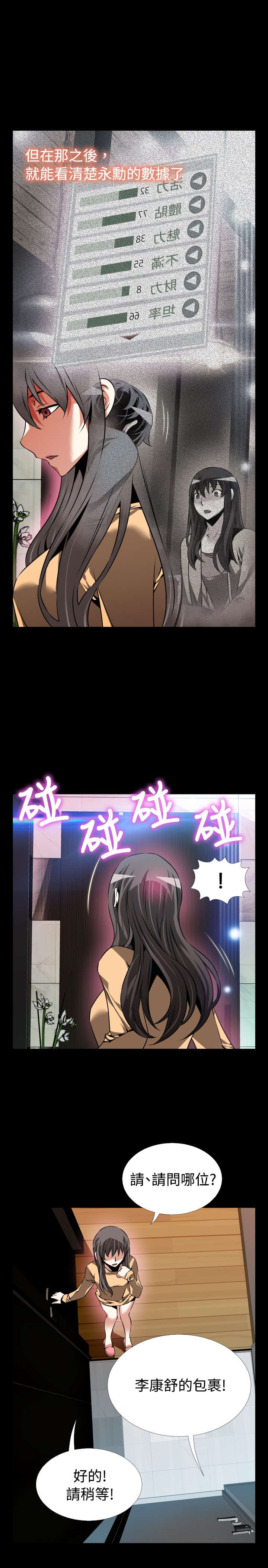 第90章：惊吓13