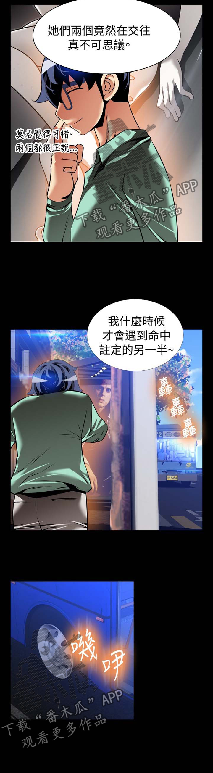 第150章：【番外】令人羡慕8