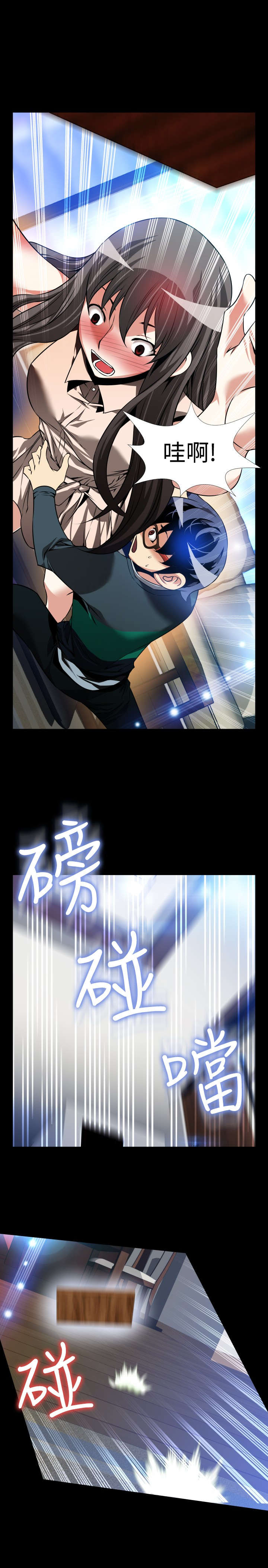 第101章：碰撞17