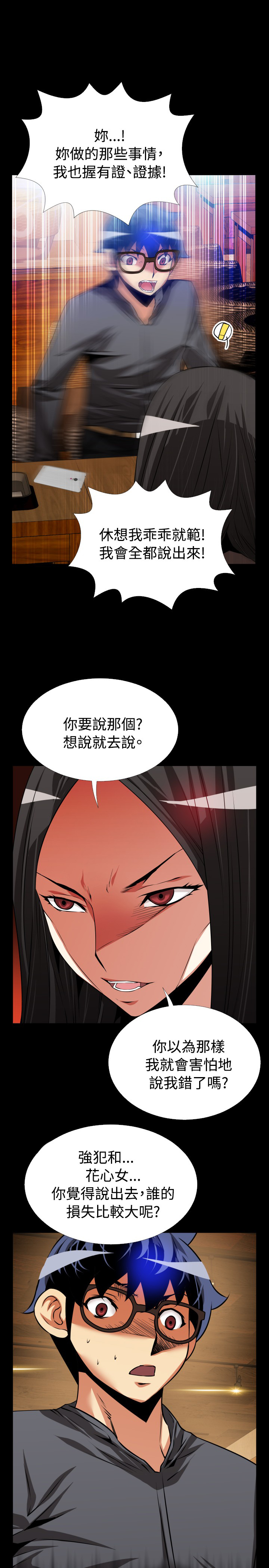 第67章：圈套1
