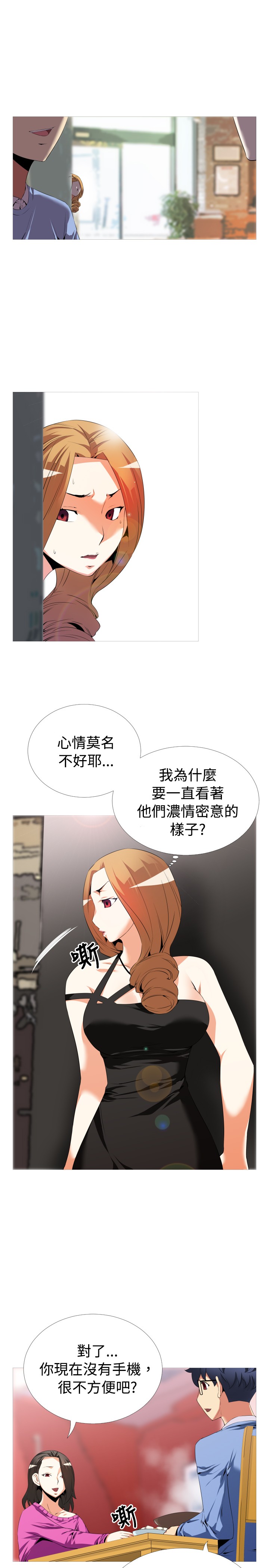 第38章：逮住8