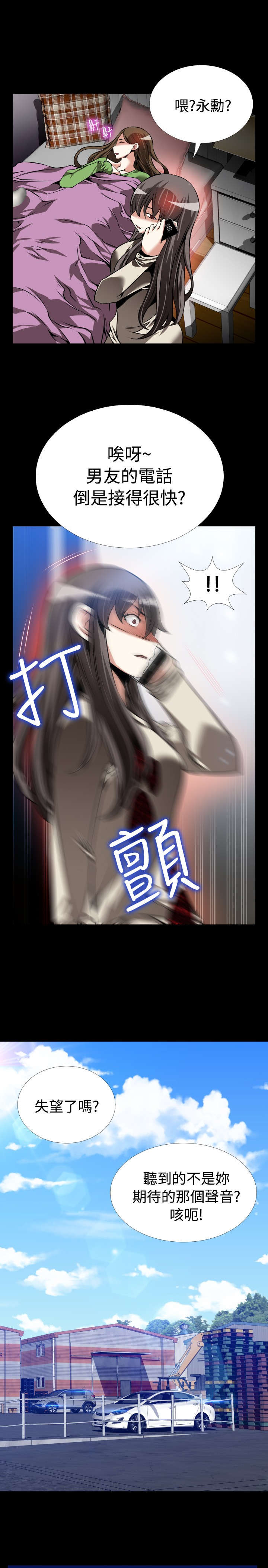 第110章：善雅的担心17
