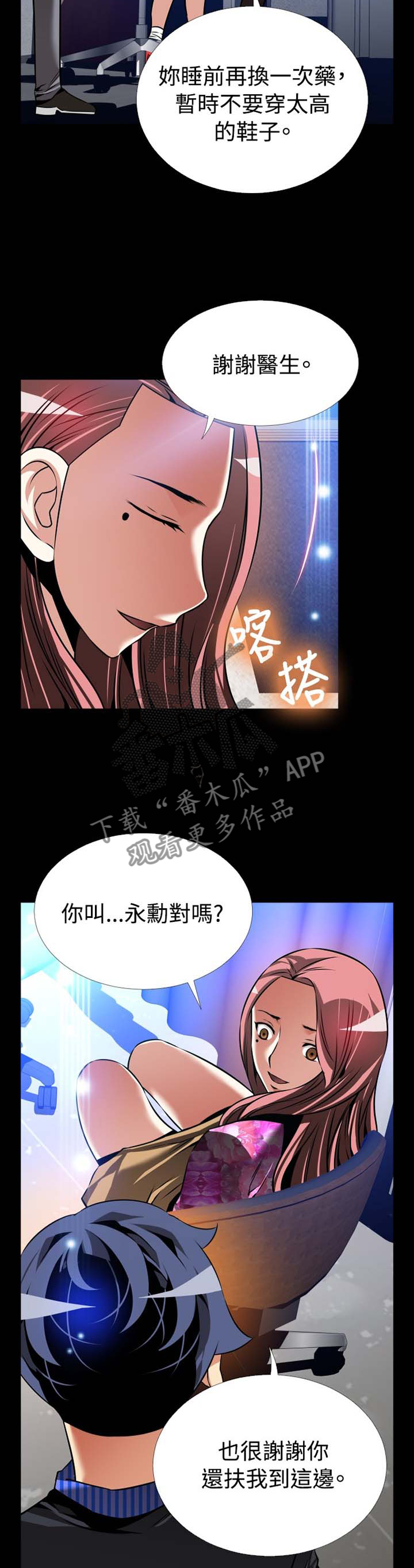 第152章：【番外】帮忙1