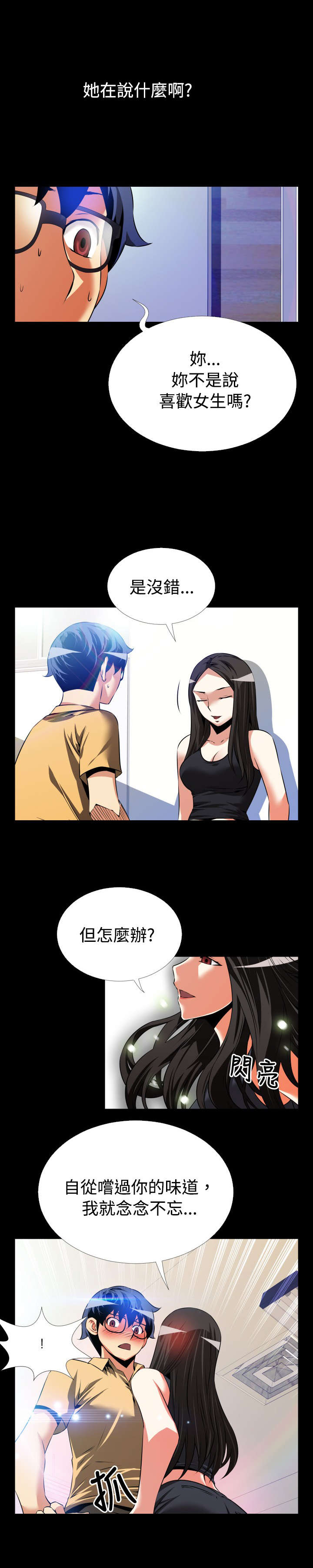 第50章：开始行动5
