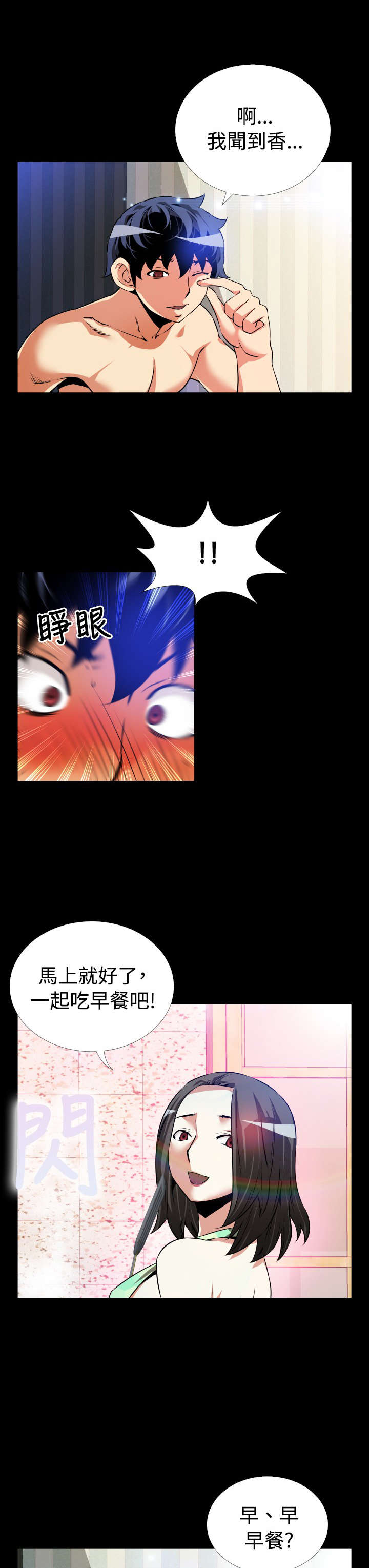 第48章：见面2