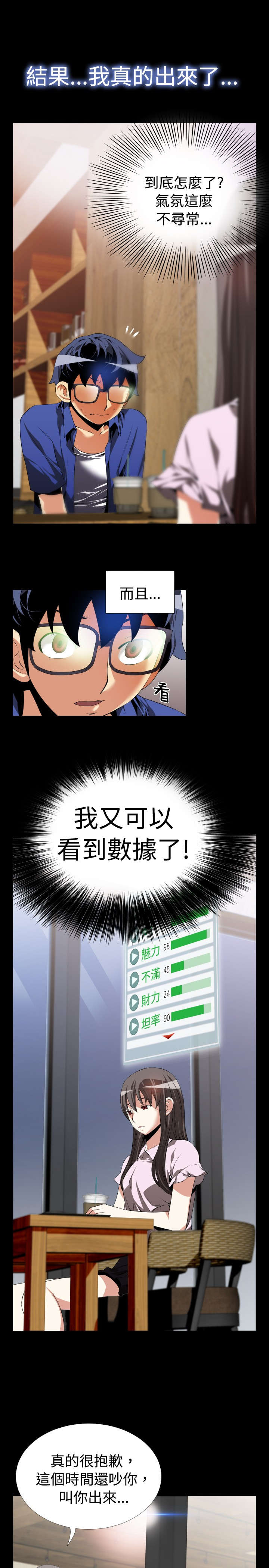 第44章：过去的记忆2