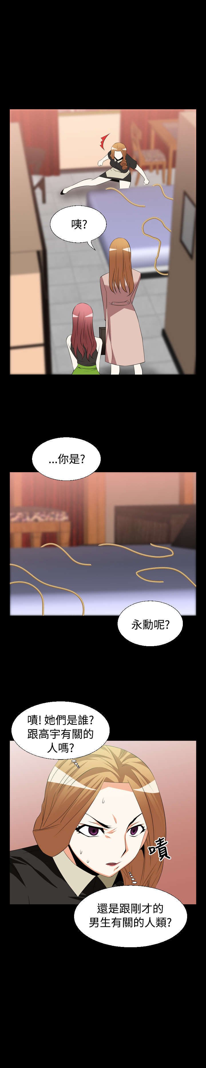 第27章：交锋12