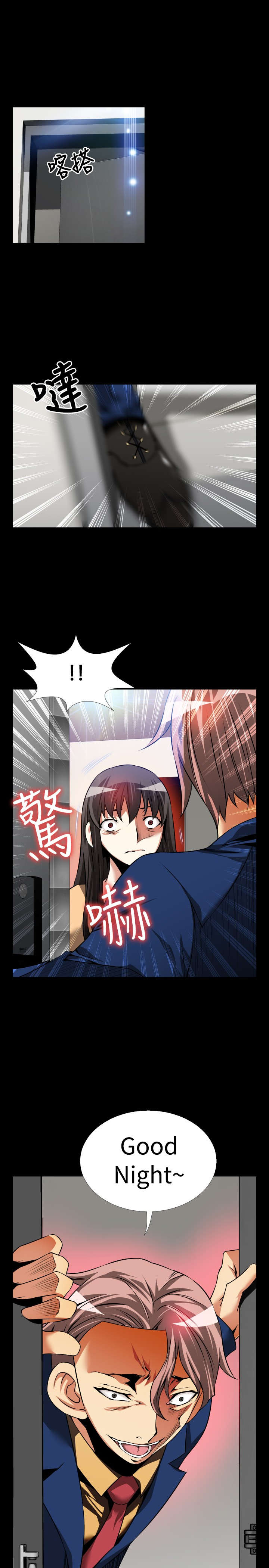 第90章：惊吓15