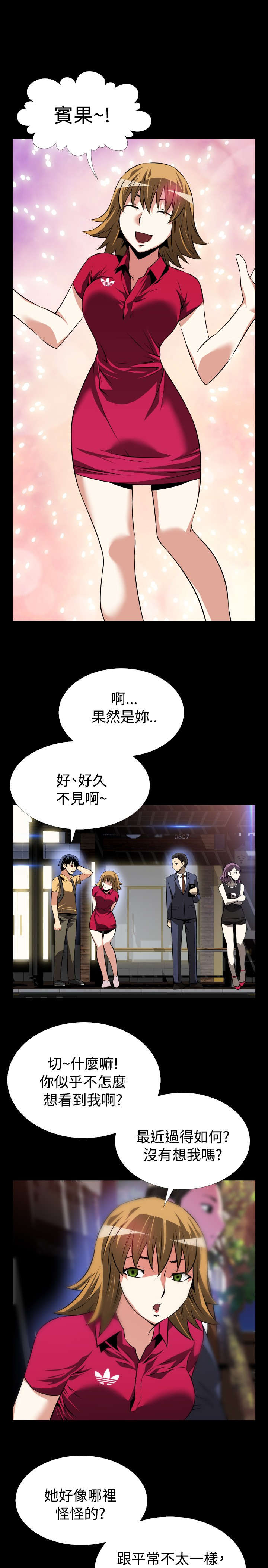 第53章：重逢故人8