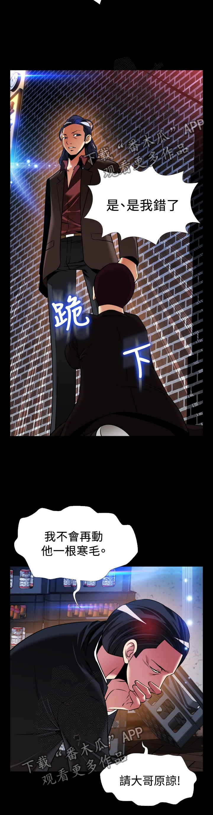第138章：【番外】目击1