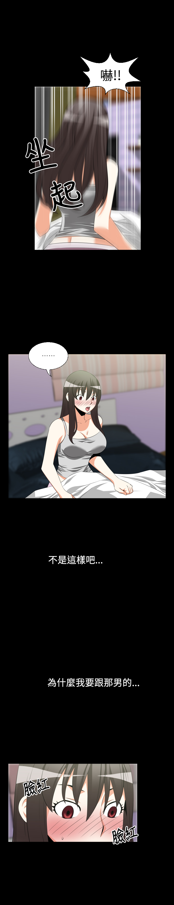 第29章：做梦1