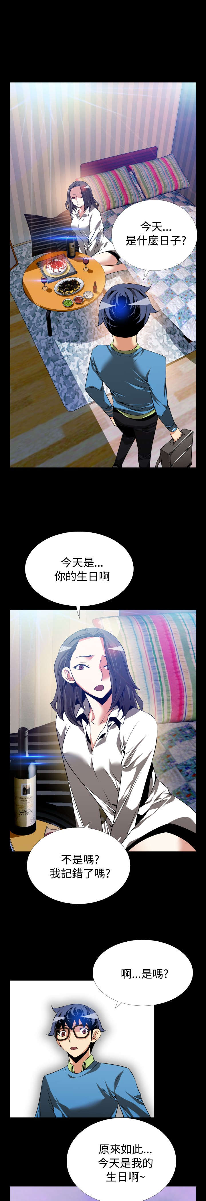第82章：再生事端14