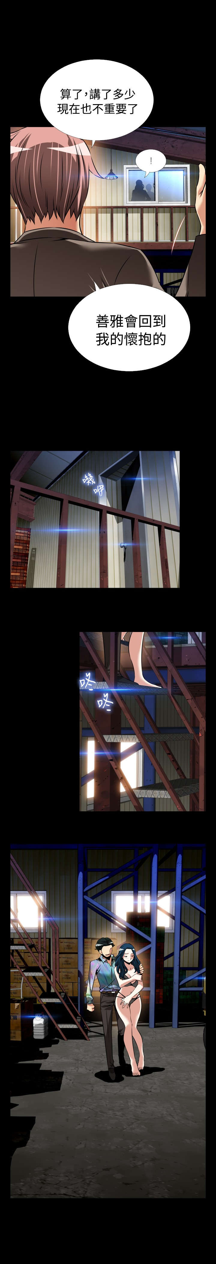 第111章：无法选择16