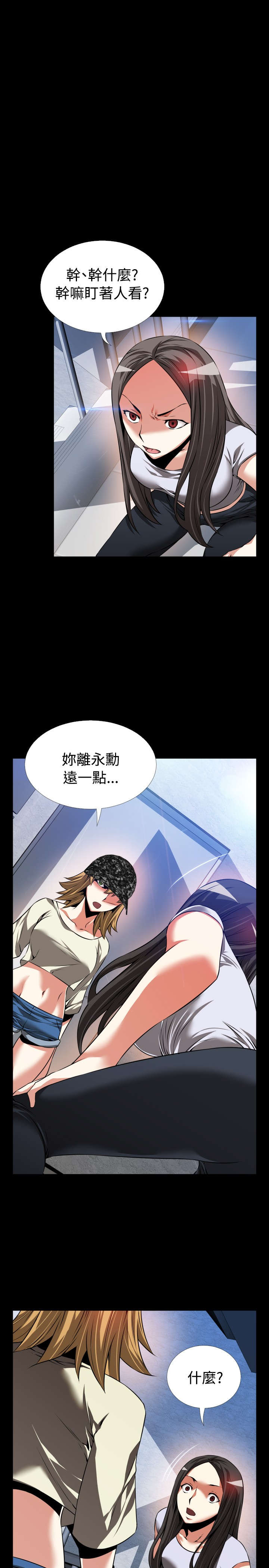 第81章：出手4