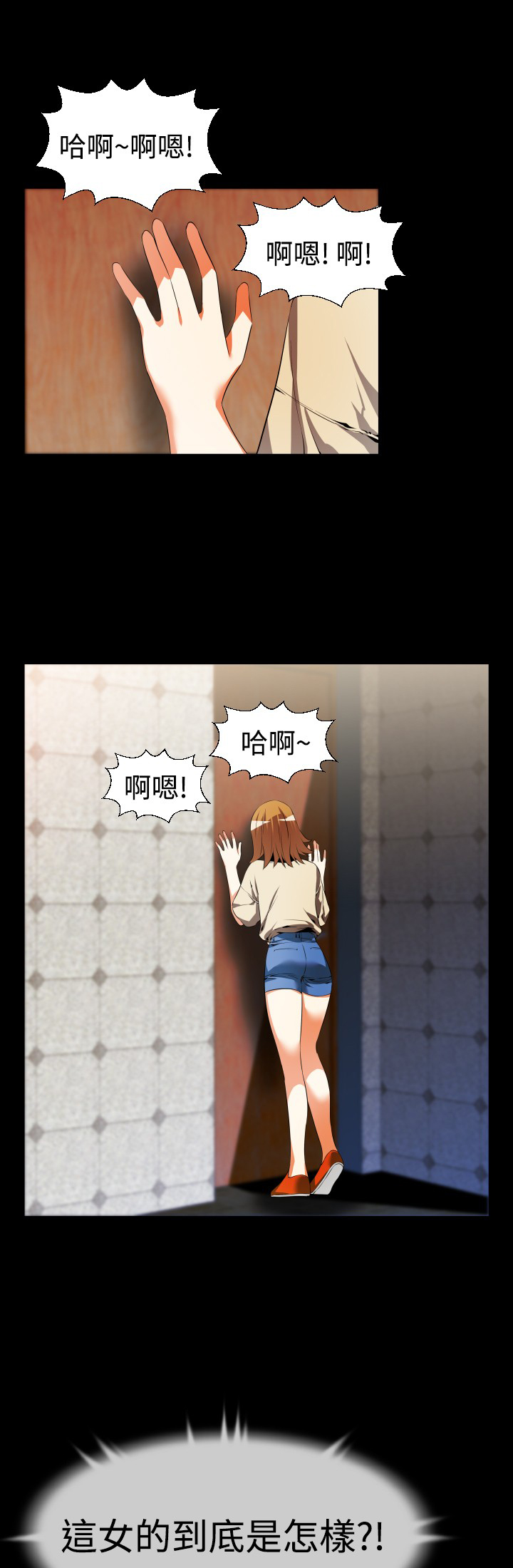 第39章：跟踪5