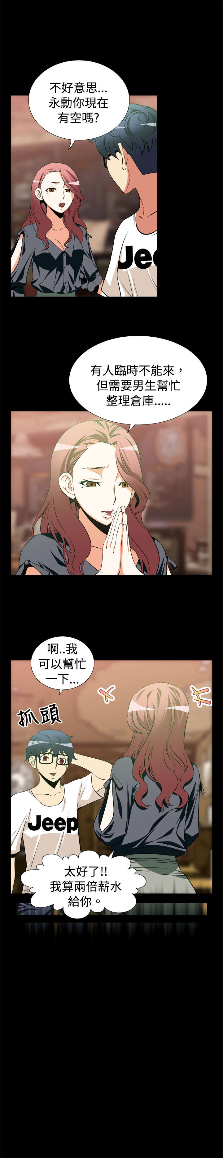 第10章：梦幻10