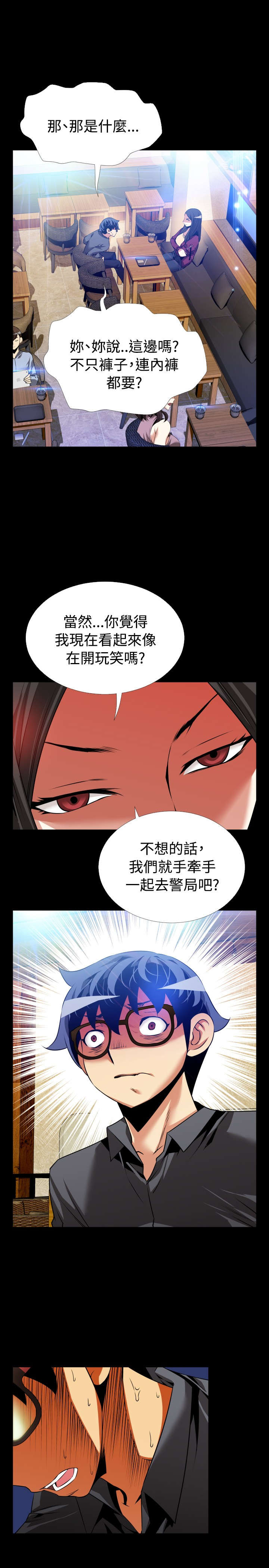 第74章：即将爆发9