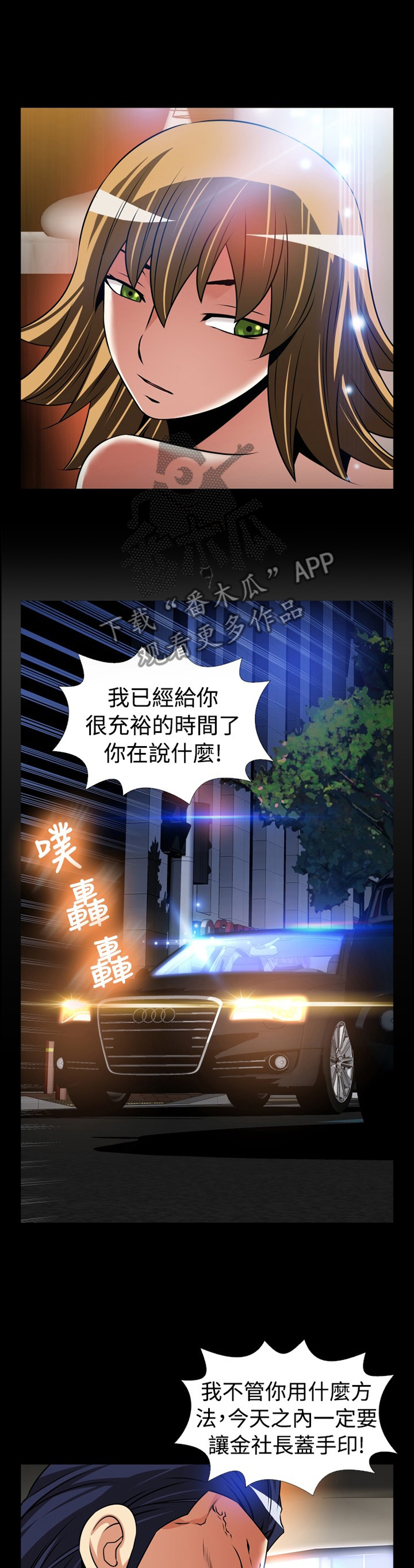 第137章：【番外】宠爱10