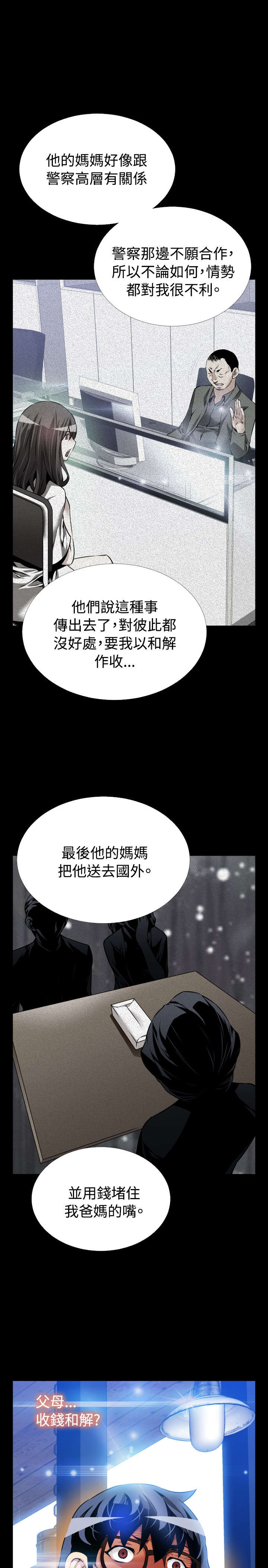 第77章：表白11