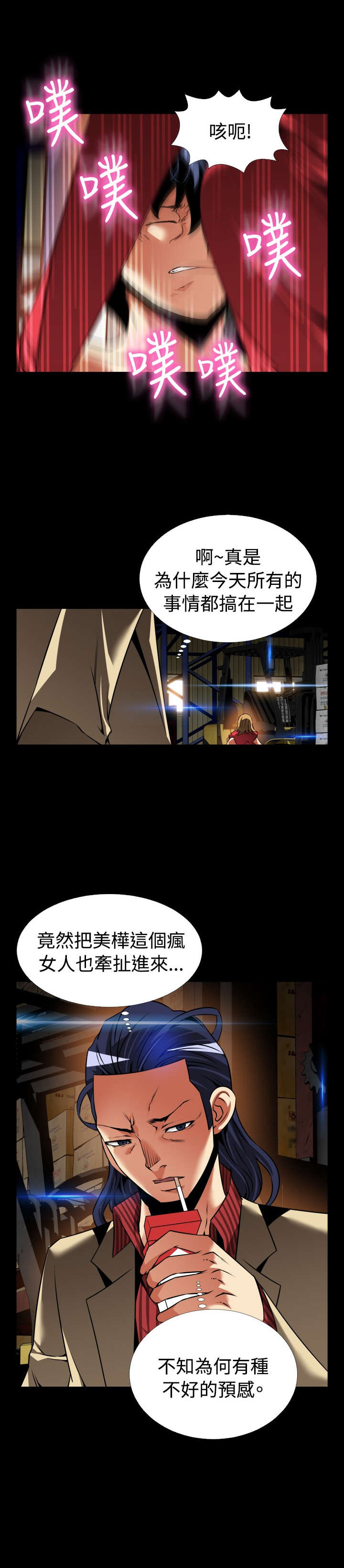 第118章：现世报9