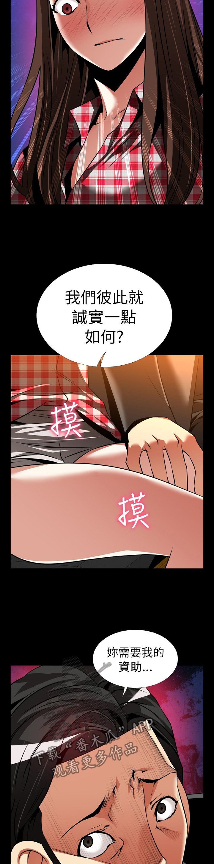 第147章：【番外】诱导1