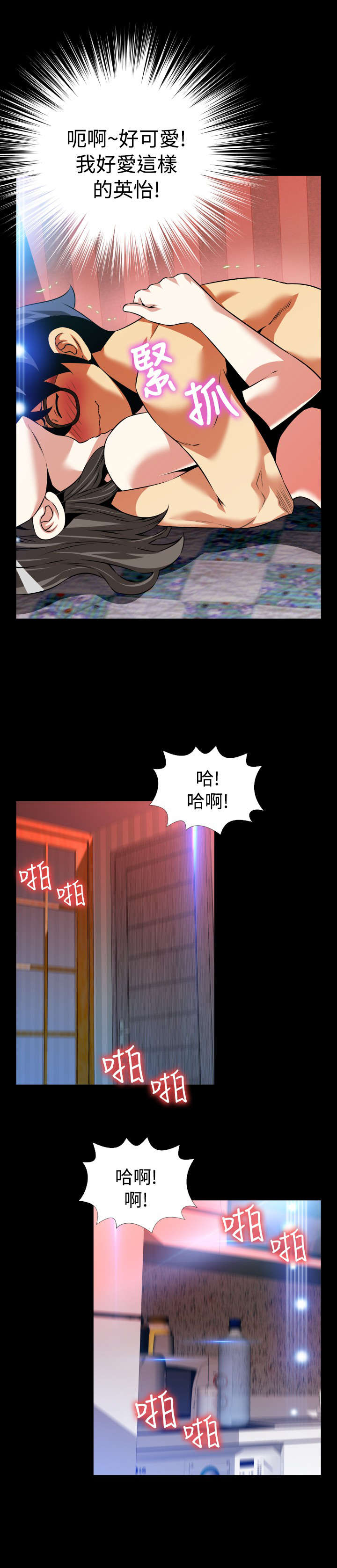 第96章：周日有约2
