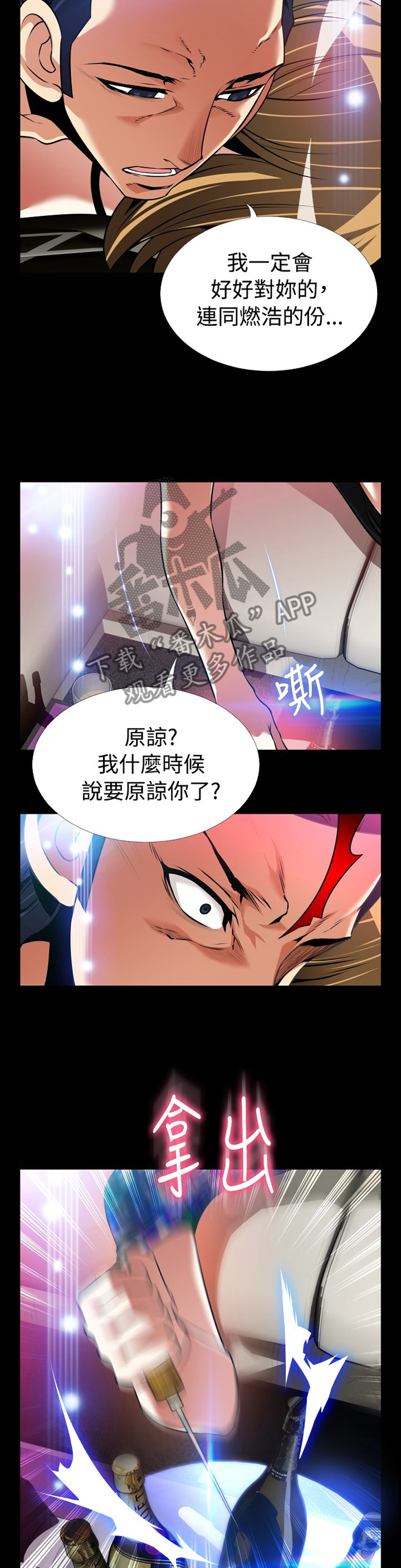 第142章：【番外】再也不见2