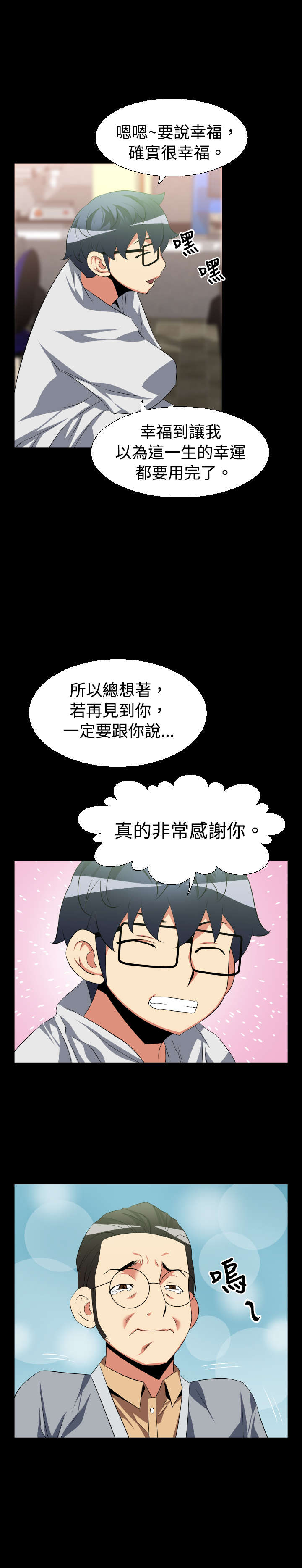 第28章：升级12
