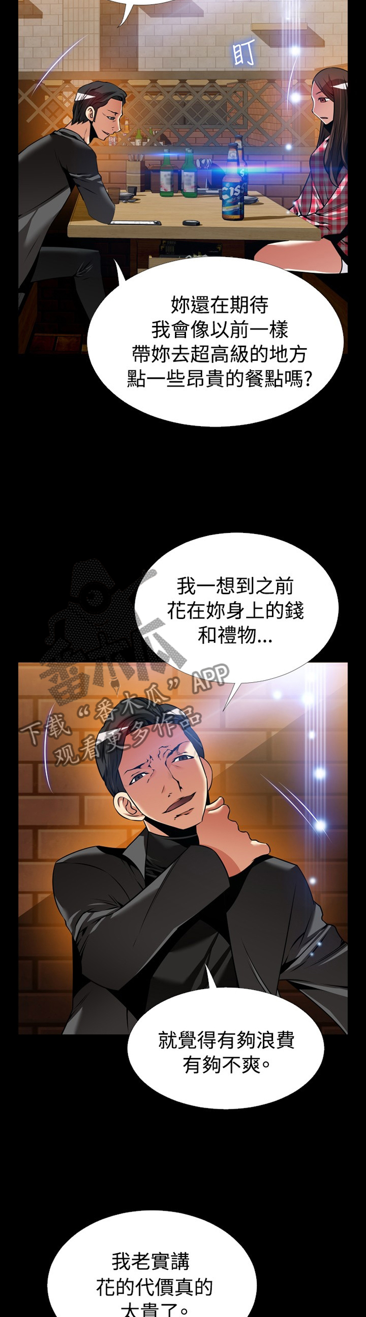第146章：【番外】将计就计10