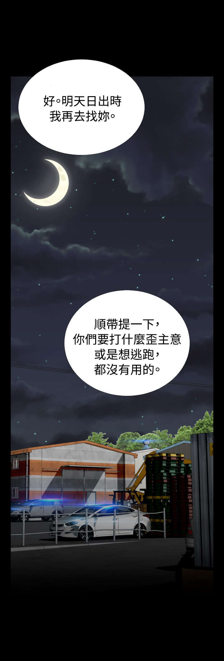 第125章：自私的人24